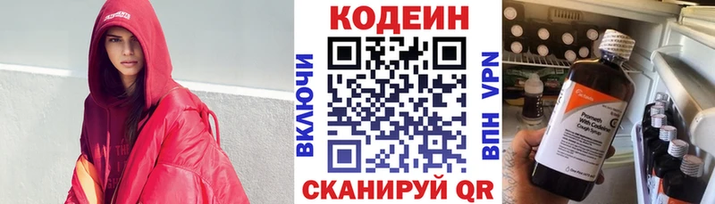 Кодеиновый сироп Lean напиток Lean (лин) Железногорск-Илимский