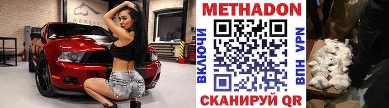 Метадон мёд  купить   kraken ссылки  Железногорск-Илимский 