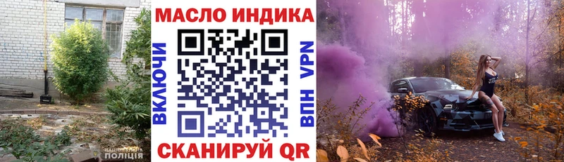 OMG сайт  Железногорск-Илимский  Дистиллят ТГК гашишное масло 